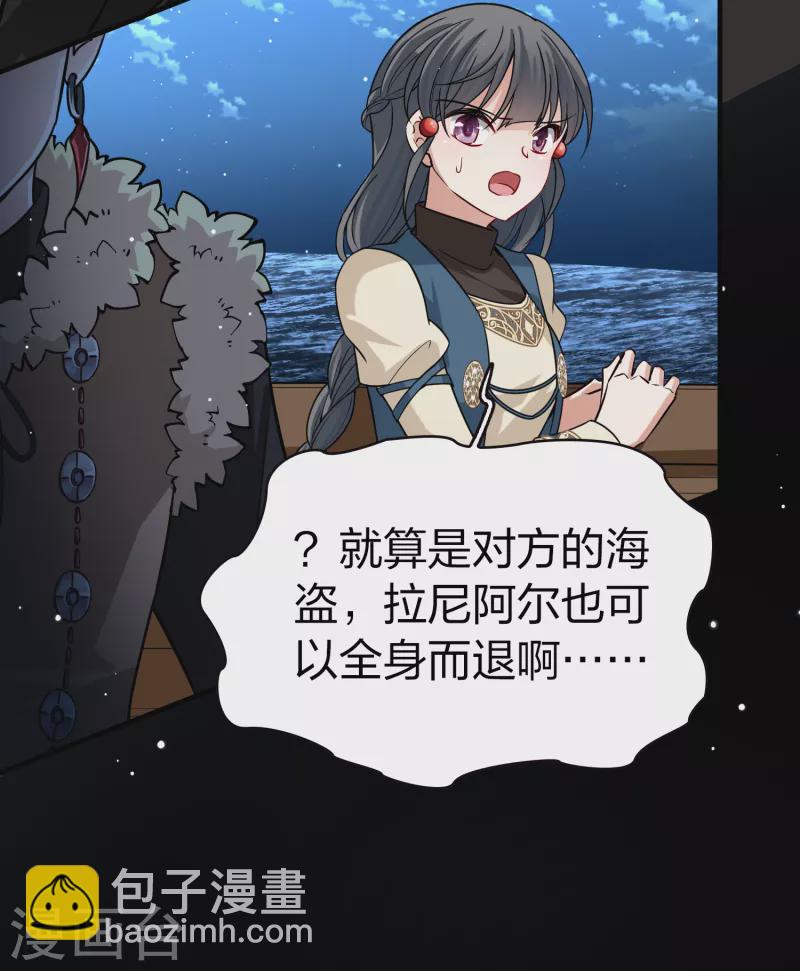 🍚寻找前世之旅 第2季第64话 拉尼阿尔的命运4 第12页
