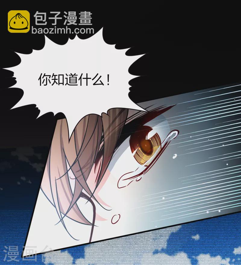 🍚寻找前世之旅 第2季第64话 拉尼阿尔的命运4 第13页