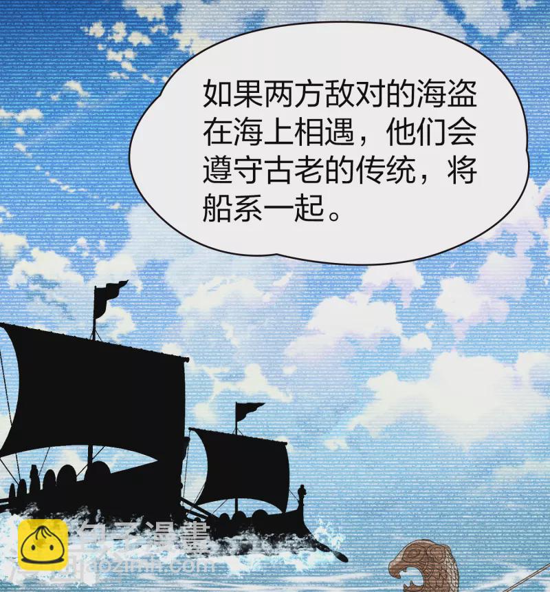 🍚寻找前世之旅 第2季第64话 拉尼阿尔的命运4 第14页