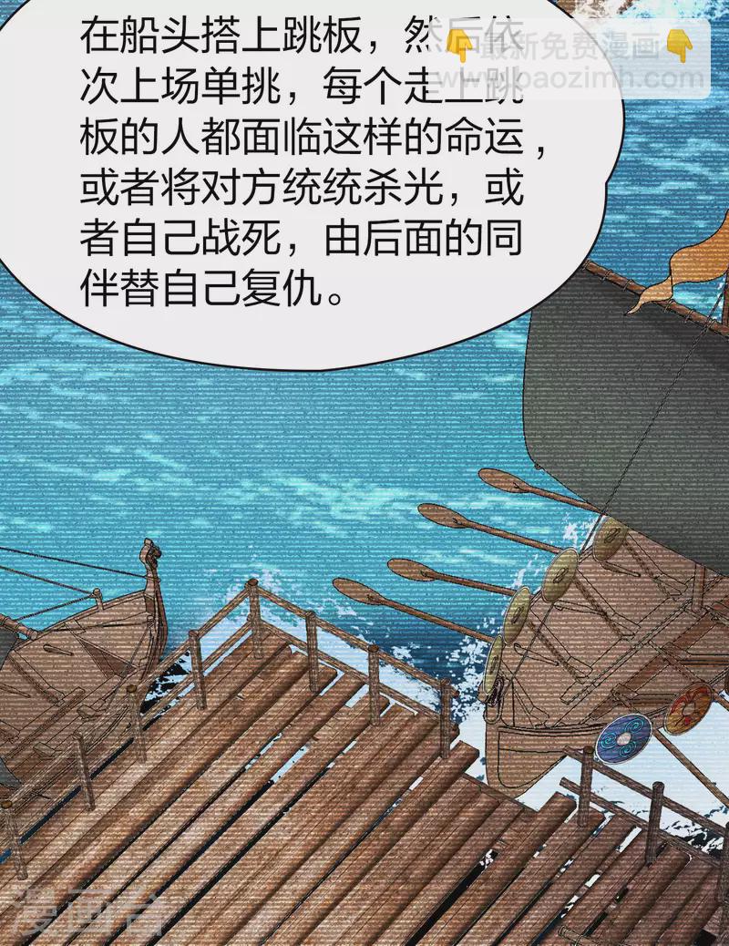 🍚寻找前世之旅 第2季第64话 拉尼阿尔的命运4 第16页