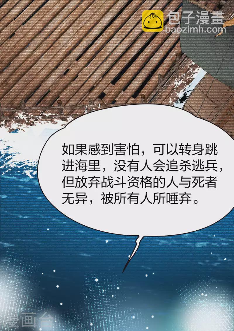 🍚寻找前世之旅 第2季第64话 拉尼阿尔的命运4 第17页