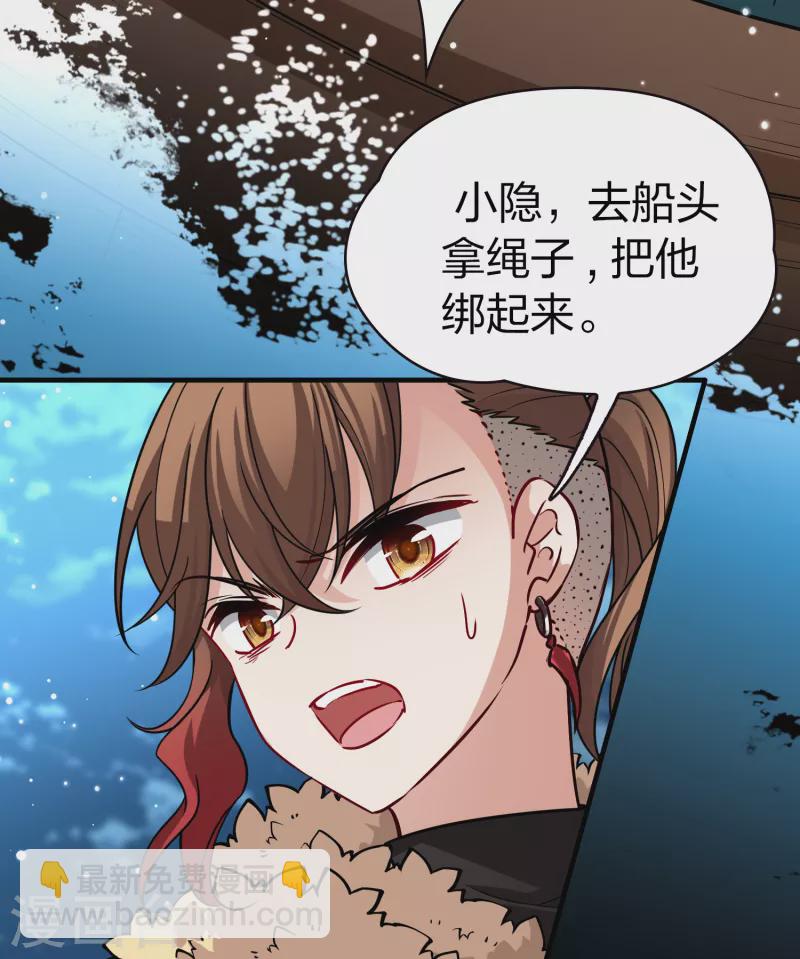 🍚寻找前世之旅 第2季第64话 拉尼阿尔的命运4 第22页