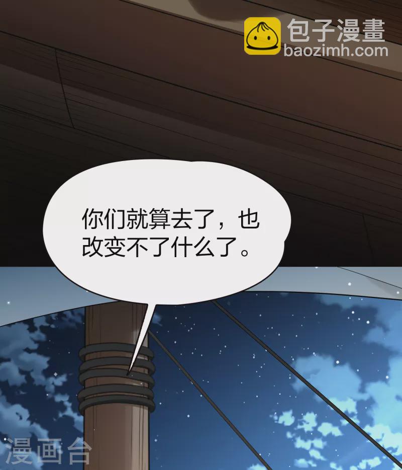🍚寻找前世之旅 第2季第64话 拉尼阿尔的命运4 第25页