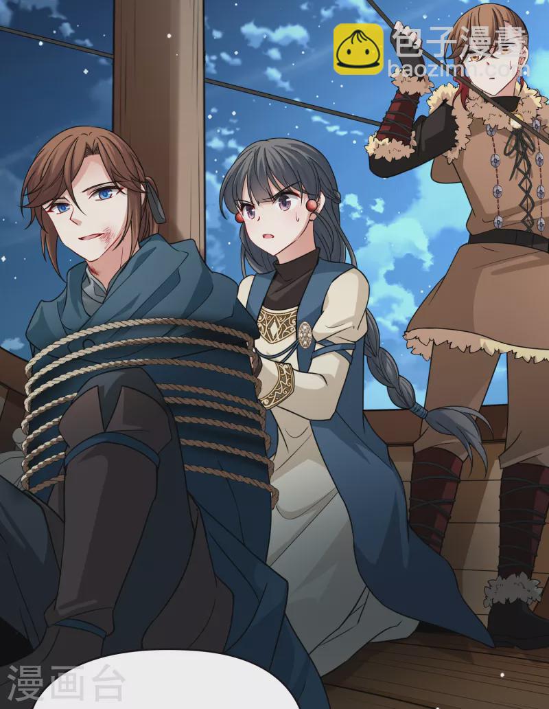 🍚寻找前世之旅 第2季第64话 拉尼阿尔的命运4 第26页