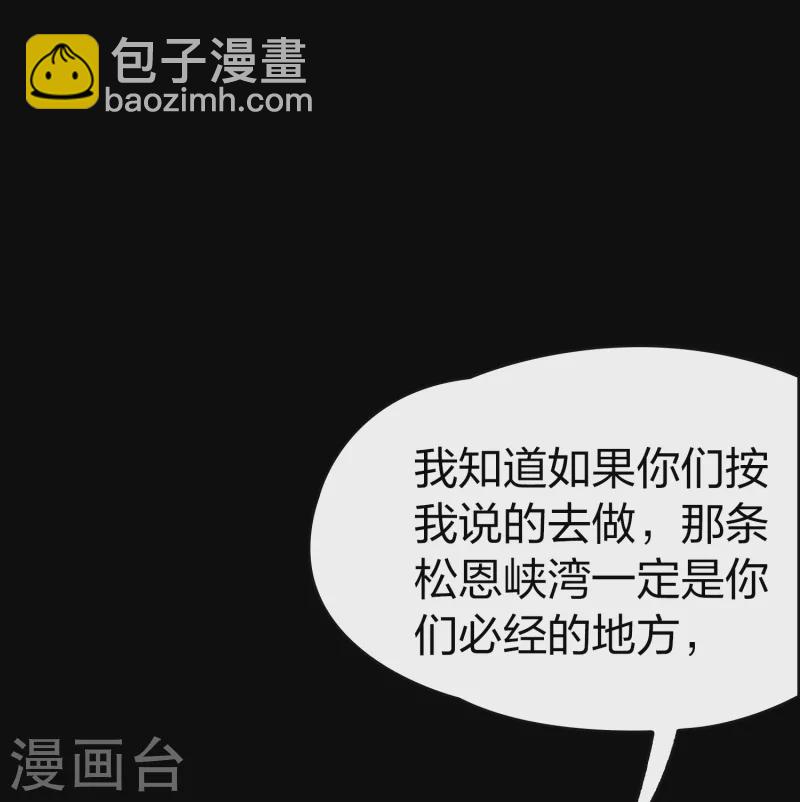 🍚寻找前世之旅 第2季第64话 拉尼阿尔的命运4 第3页