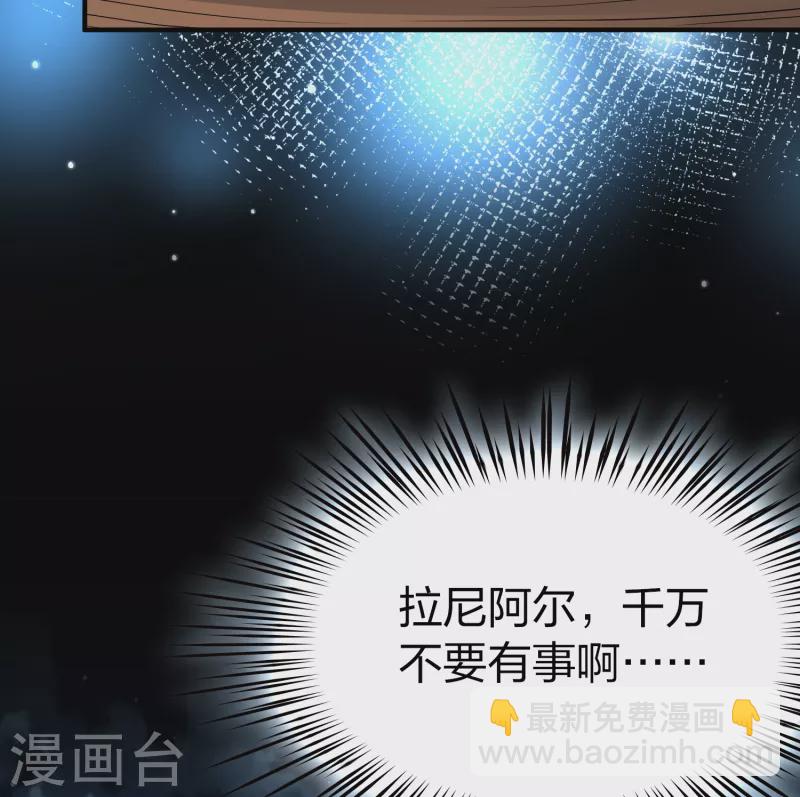 🍚寻找前世之旅 第2季第64话 拉尼阿尔的命运4 第31页