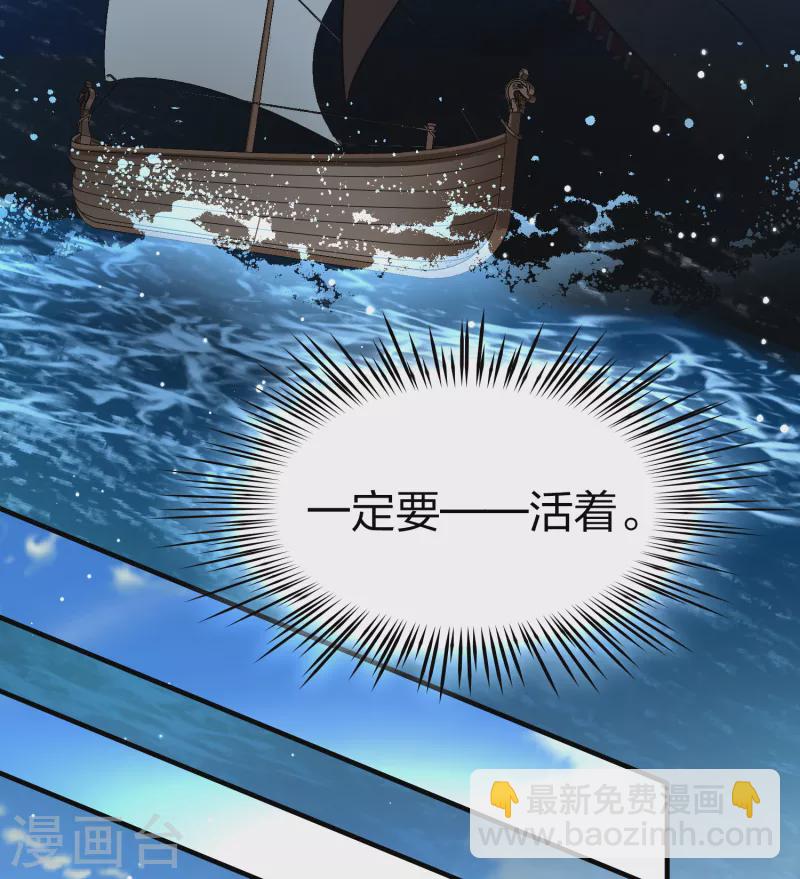 🍚寻找前世之旅 第2季第64话 拉尼阿尔的命运4 第33页