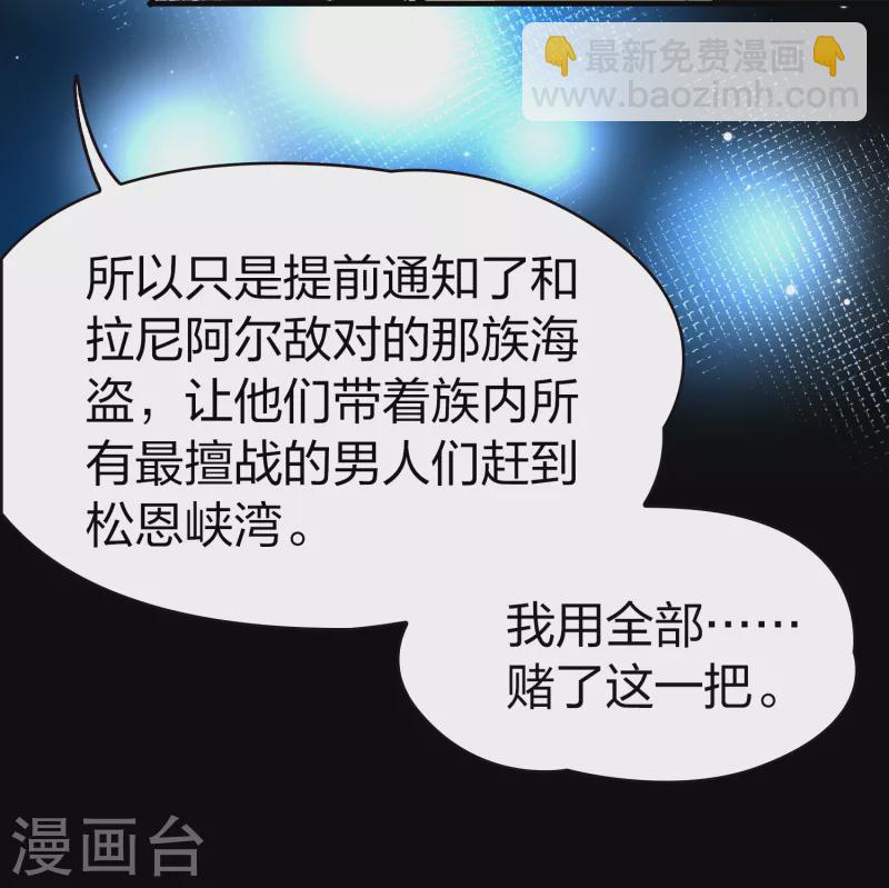 🍚寻找前世之旅 第2季第64话 拉尼阿尔的命运4 第5页
