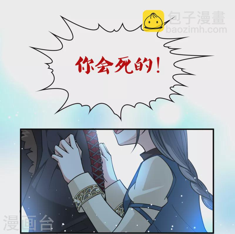 🍚寻找前世之旅 第2季第66话 拉尼阿尔的命运6 第16页
