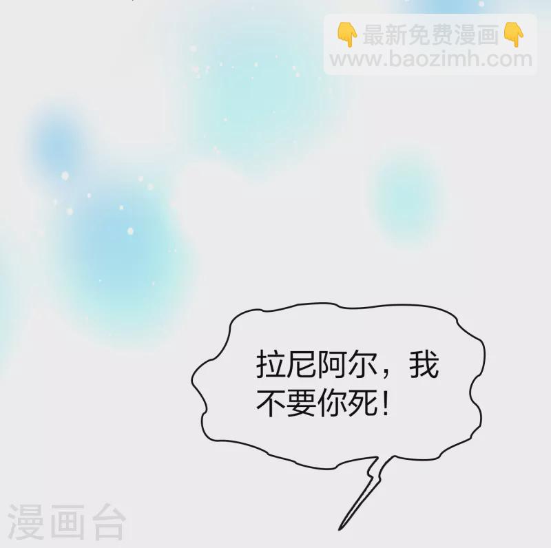 🍚寻找前世之旅 第2季第66话 拉尼阿尔的命运6 第17页