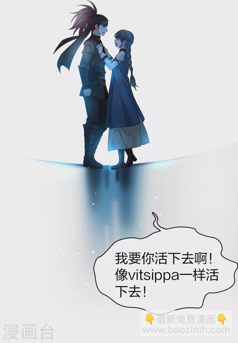 🍚寻找前世之旅 第2季第66话 拉尼阿尔的命运6 第18页