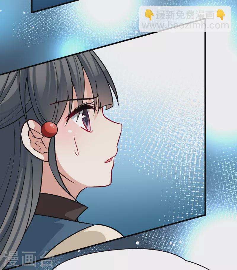 🍚寻找前世之旅 第2季第66话 拉尼阿尔的命运6 第20页
