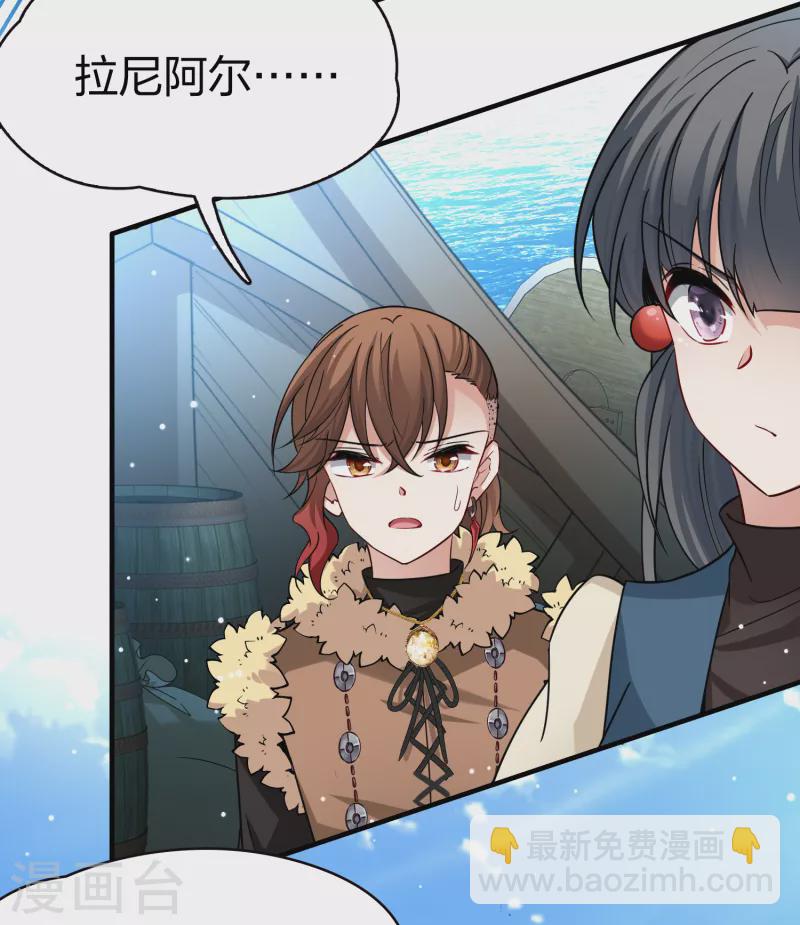 🍚寻找前世之旅 第2季第66话 拉尼阿尔的命运6 第24页