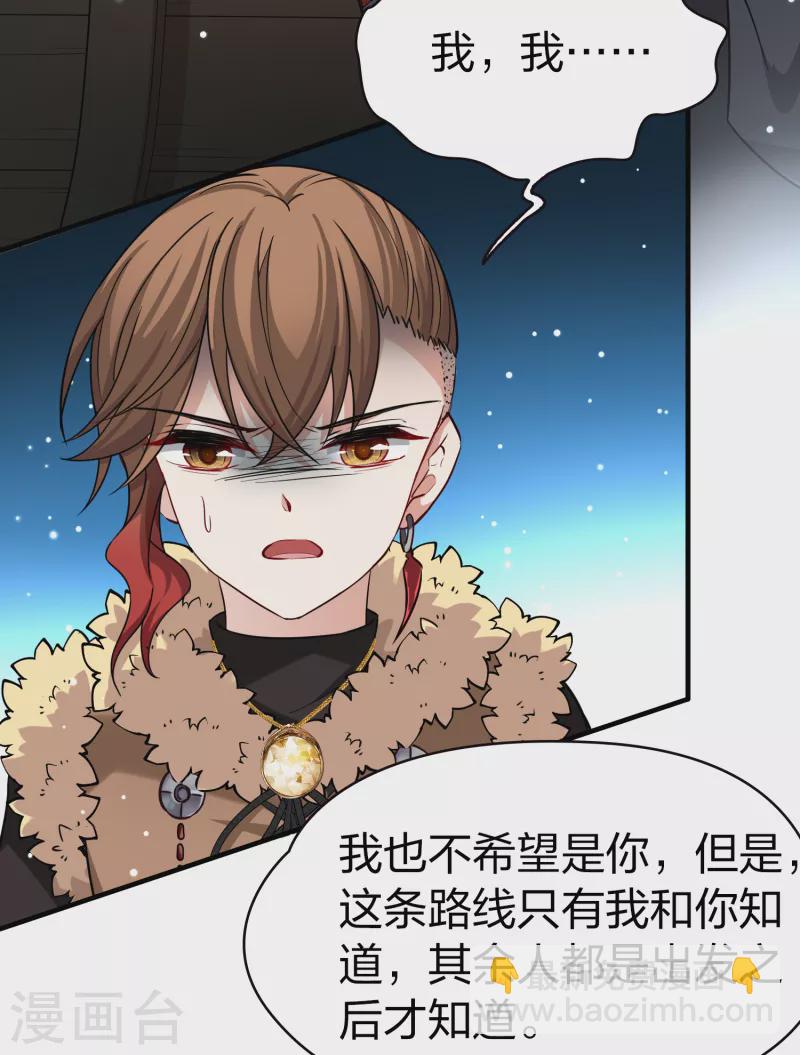 🍚寻找前世之旅 第2季第66话 拉尼阿尔的命运6 第26页