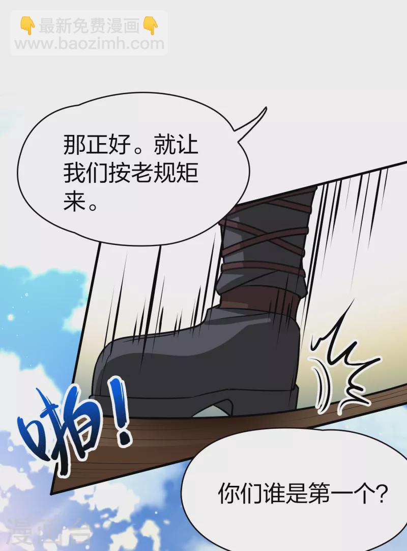 🍚寻找前世之旅 第2季第66话 拉尼阿尔的命运6 第3页