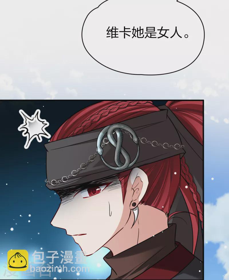 🍚寻找前世之旅 第2季第66话 拉尼阿尔的命运6 第31页