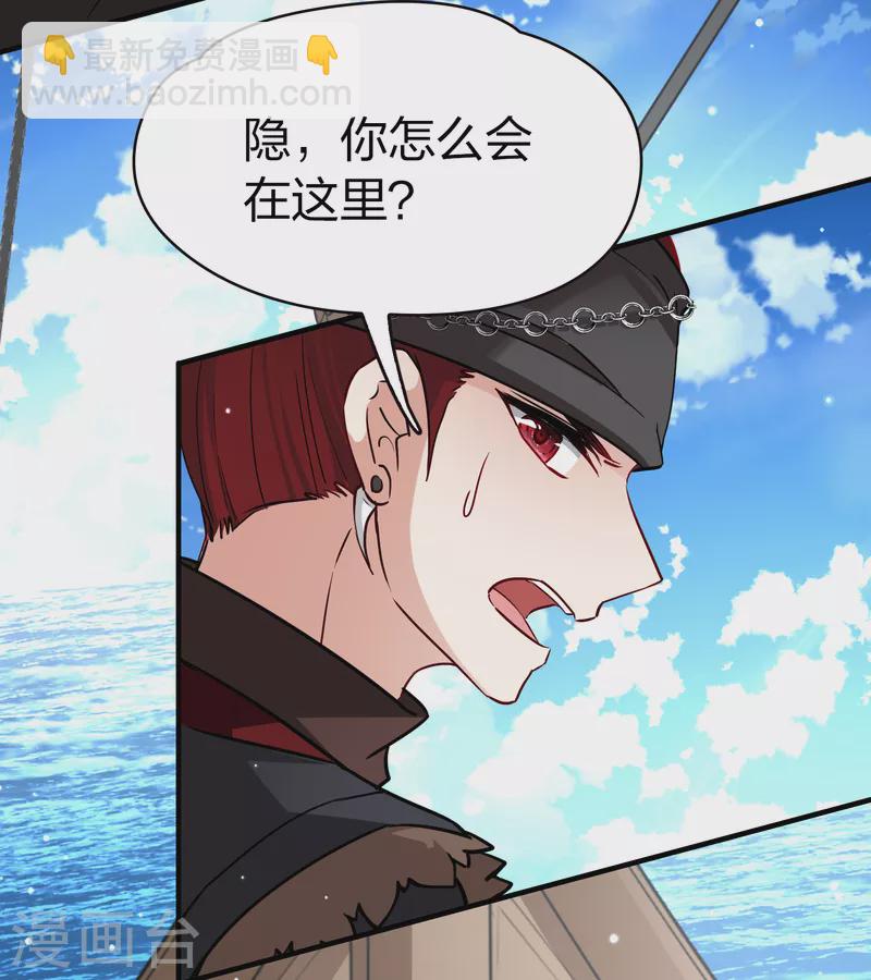 🍚寻找前世之旅 第2季第66话 拉尼阿尔的命运6 第8页
