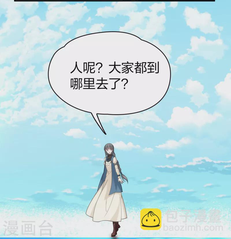 🍚寻找前世之旅 第2季第68话 拉尼阿尔的命运8 第11页