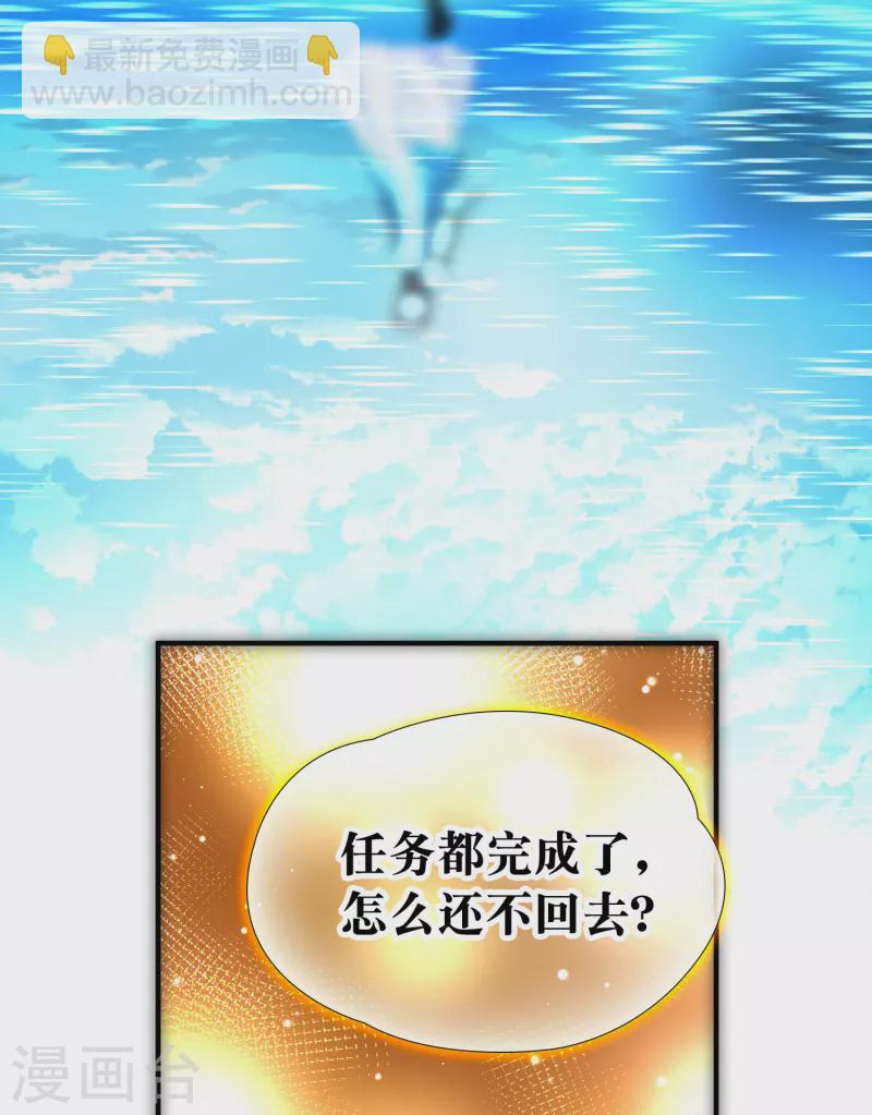 🍚寻找前世之旅 第2季第68话 拉尼阿尔的命运8 第12页