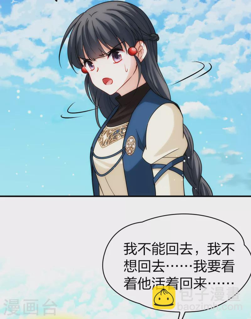 🍚寻找前世之旅 第2季第68话 拉尼阿尔的命运8 第14页