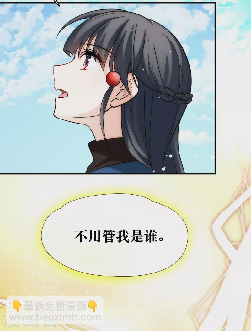 🍚寻找前世之旅 第2季第68话 拉尼阿尔的命运8 第16页