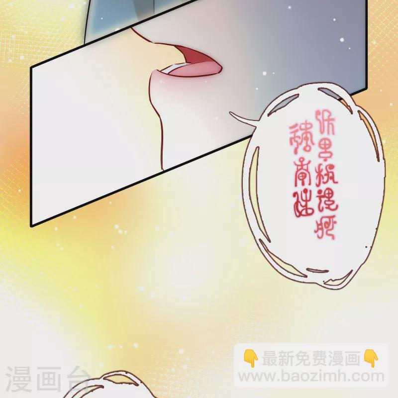 🍚寻找前世之旅 第2季第68话 拉尼阿尔的命运8 第18页