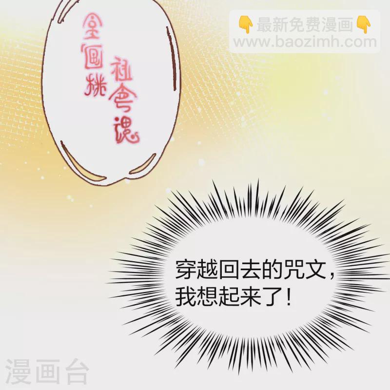 🍚寻找前世之旅 第2季第68话 拉尼阿尔的命运8 第19页