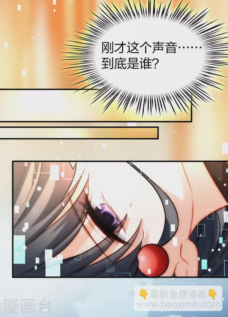🍚寻找前世之旅 第2季第68话 拉尼阿尔的命运8 第21页