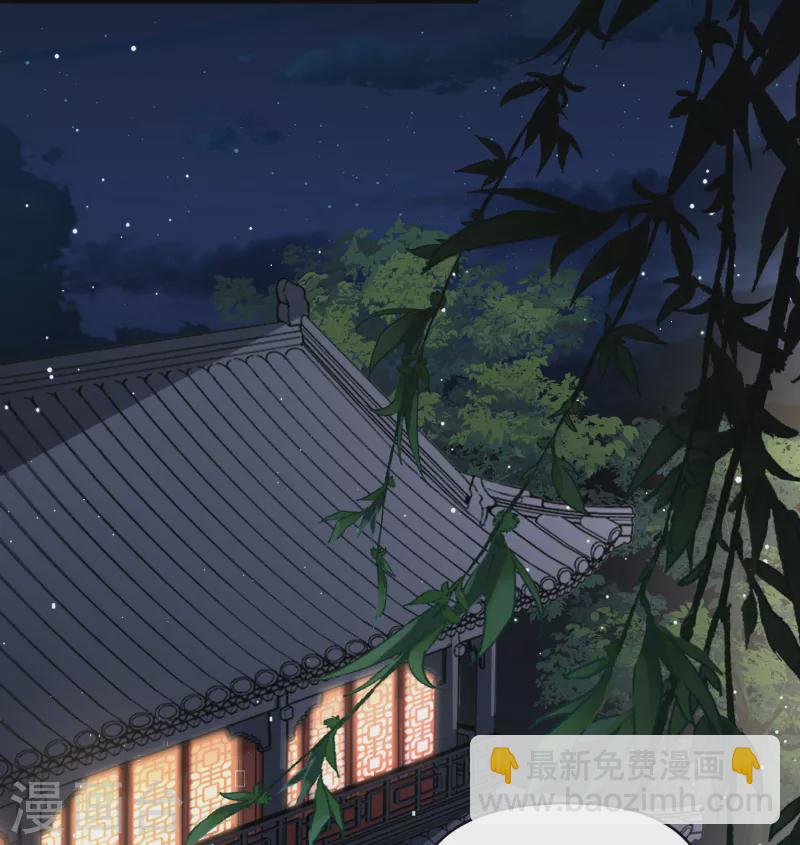 🍚寻找前世之旅 第2季第68话 拉尼阿尔的命运8 第25页