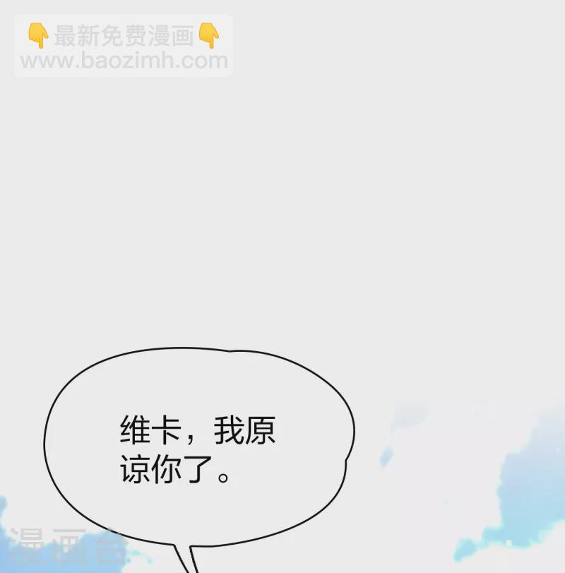 🍚寻找前世之旅 第2季第68话 拉尼阿尔的命运8 第3页
