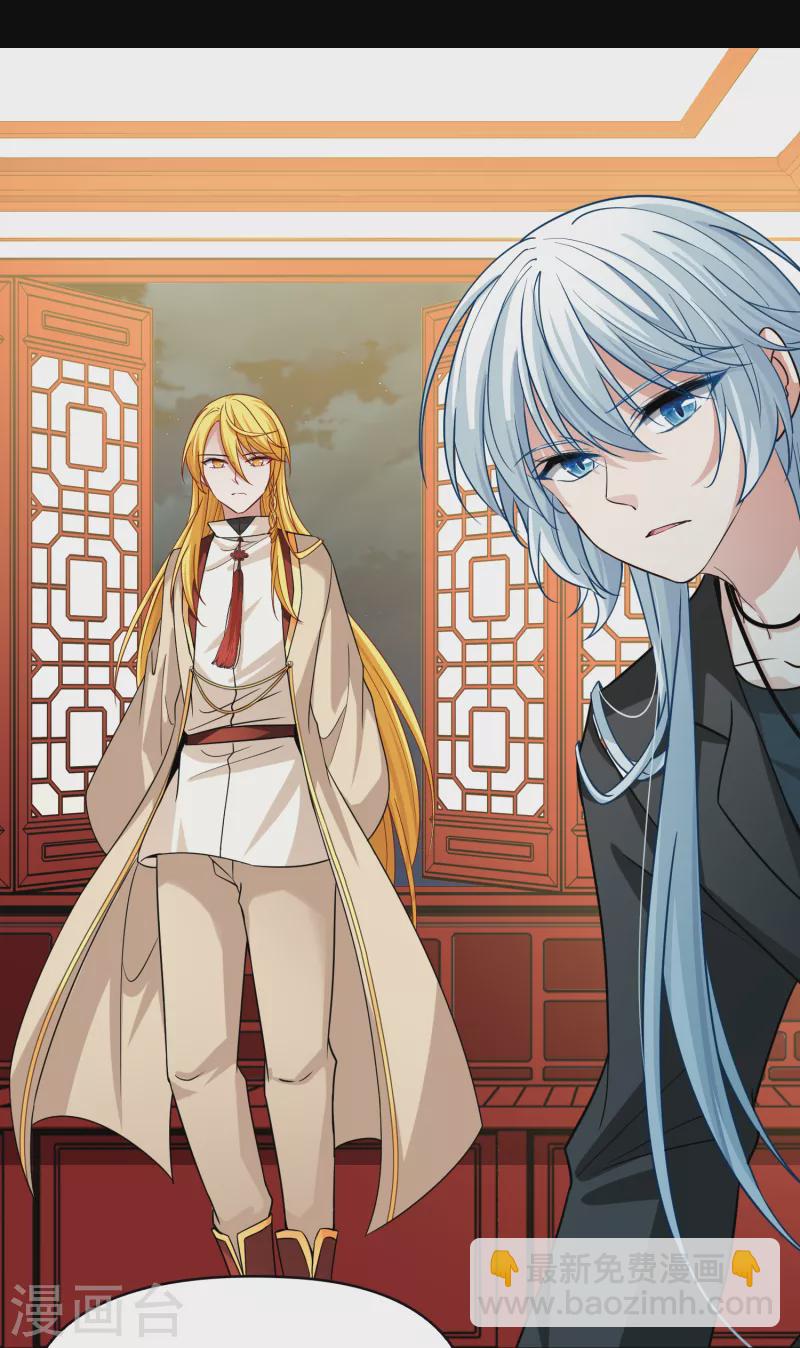 🍚寻找前世之旅 第2季第68话 拉尼阿尔的命运8 第30页