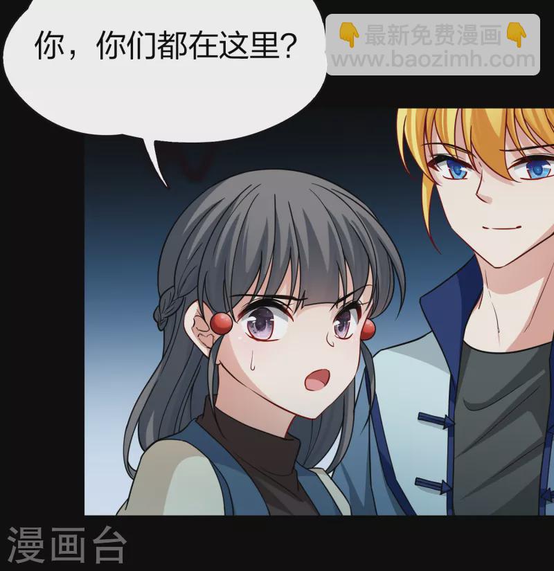 🍚寻找前世之旅 第2季第68话 拉尼阿尔的命运8 第31页