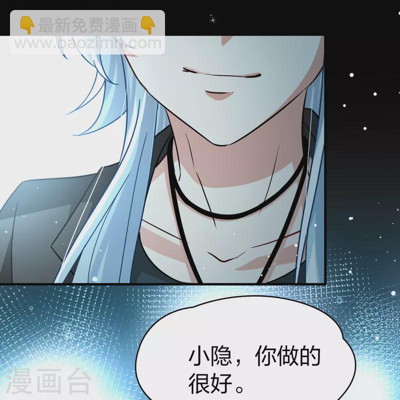 🍚寻找前世之旅 第2季第68话 拉尼阿尔的命运8 第32页