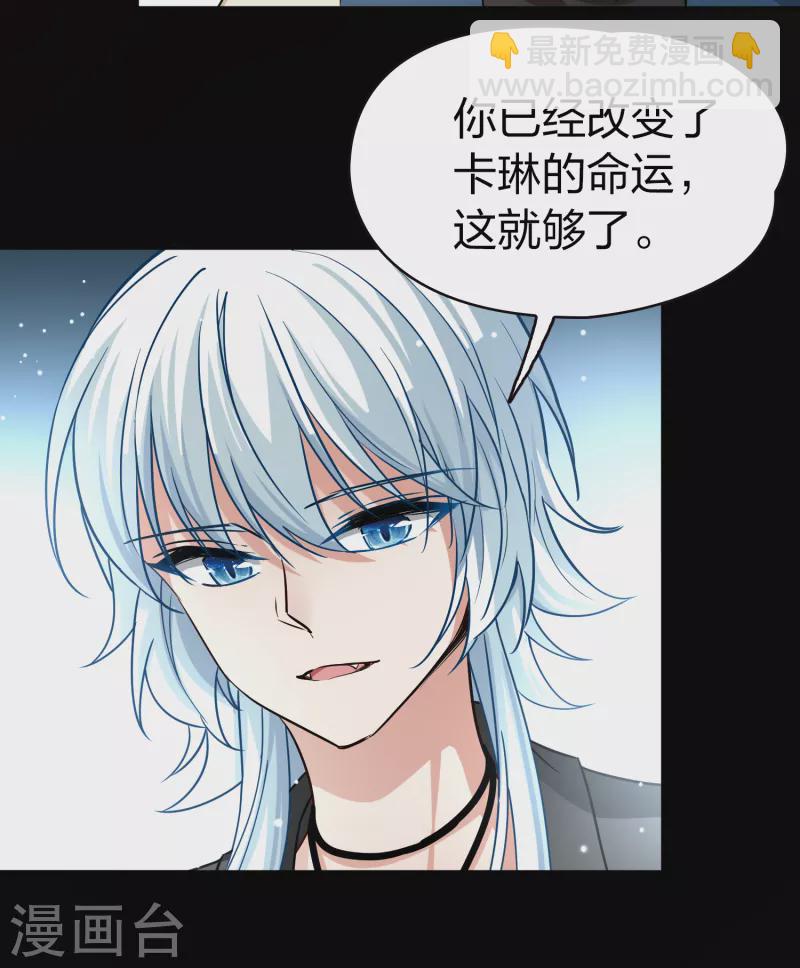 🍚寻找前世之旅 第2季第68话 拉尼阿尔的命运8 第35页