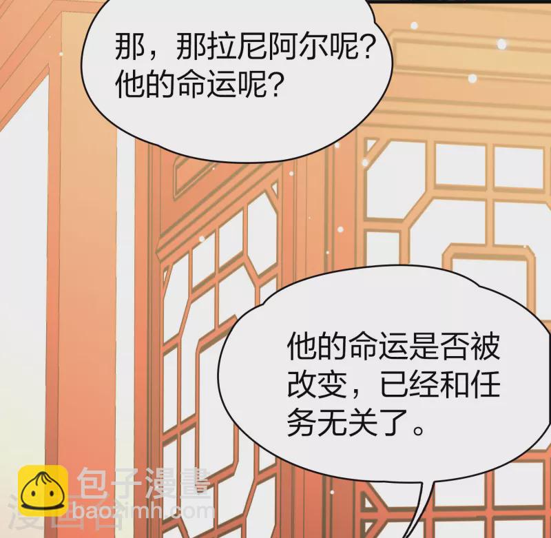 🍚寻找前世之旅 第2季第68话 拉尼阿尔的命运8 第40页