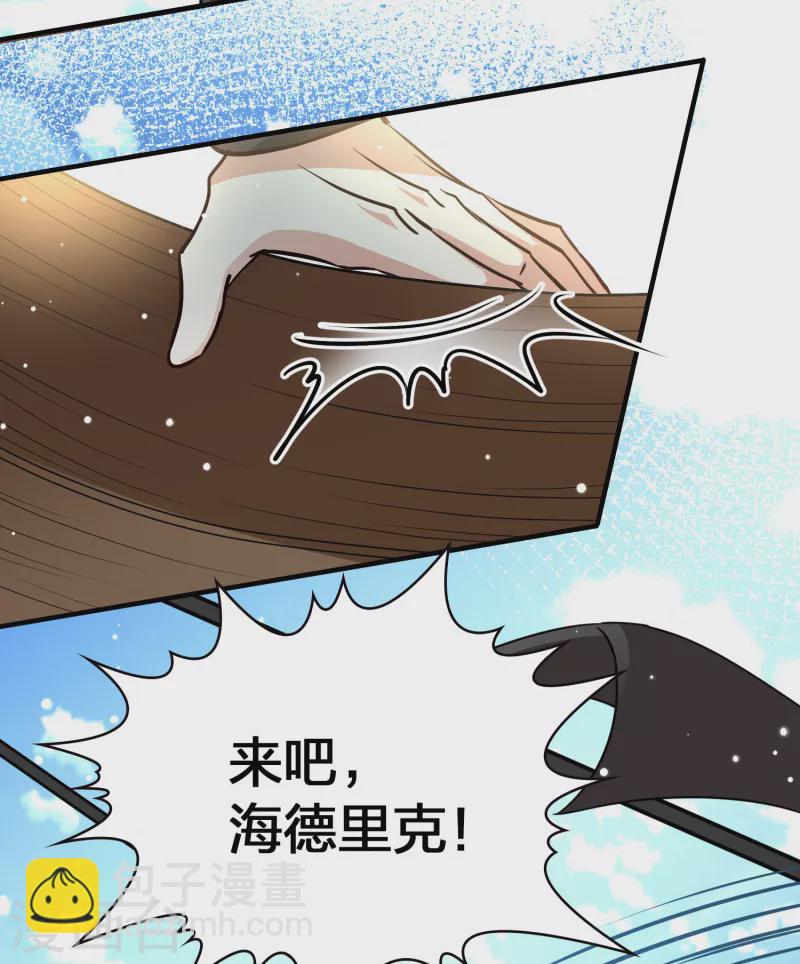 🍚寻找前世之旅 第2季第68话 拉尼阿尔的命运8 第5页