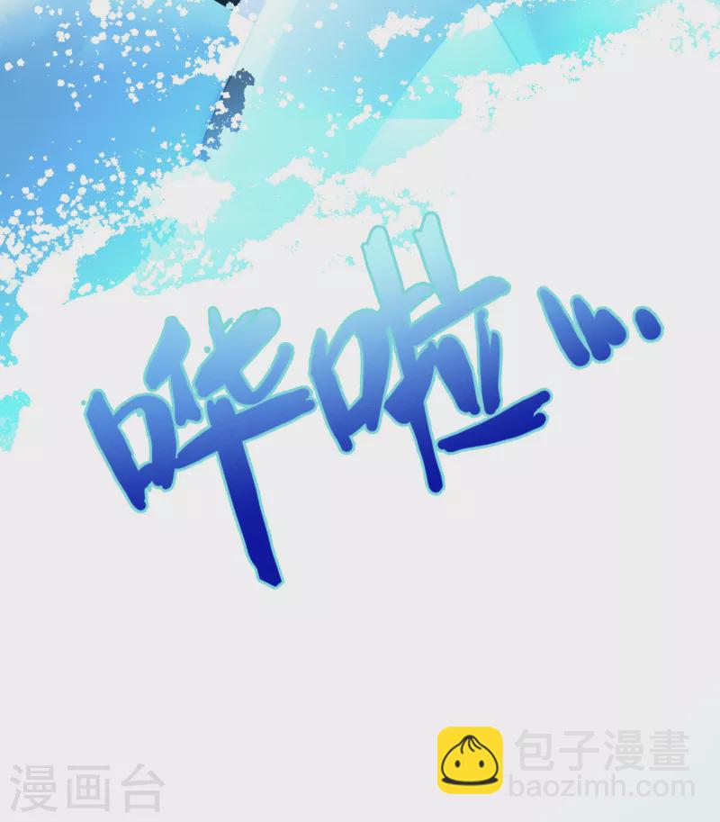 🍚寻找前世之旅 第2季第68话 拉尼阿尔的命运8 第8页