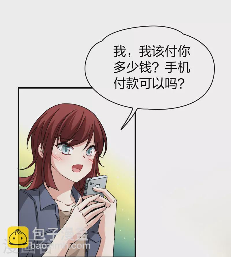 🍚寻找前世之旅 第2季第70话 飞鸟的新女友1 第10页