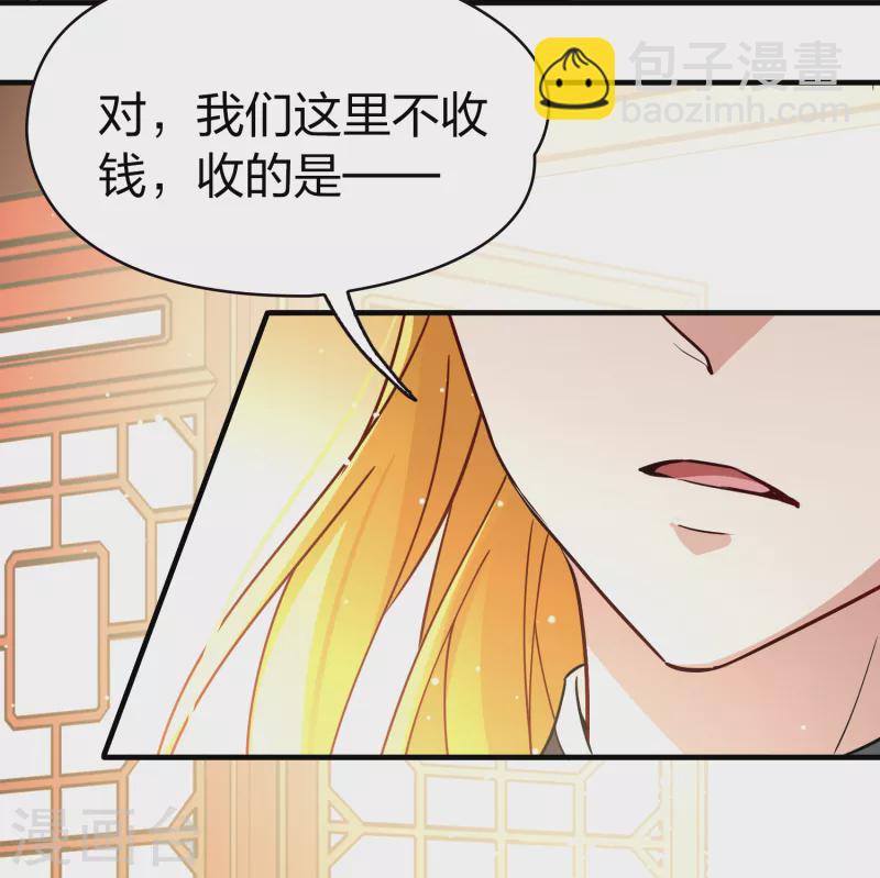 🍚寻找前世之旅 第2季第70话 飞鸟的新女友1 第12页