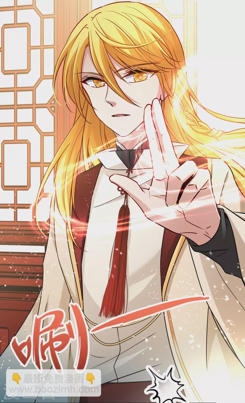 🍚寻找前世之旅 第2季第70话 飞鸟的新女友1 第13页