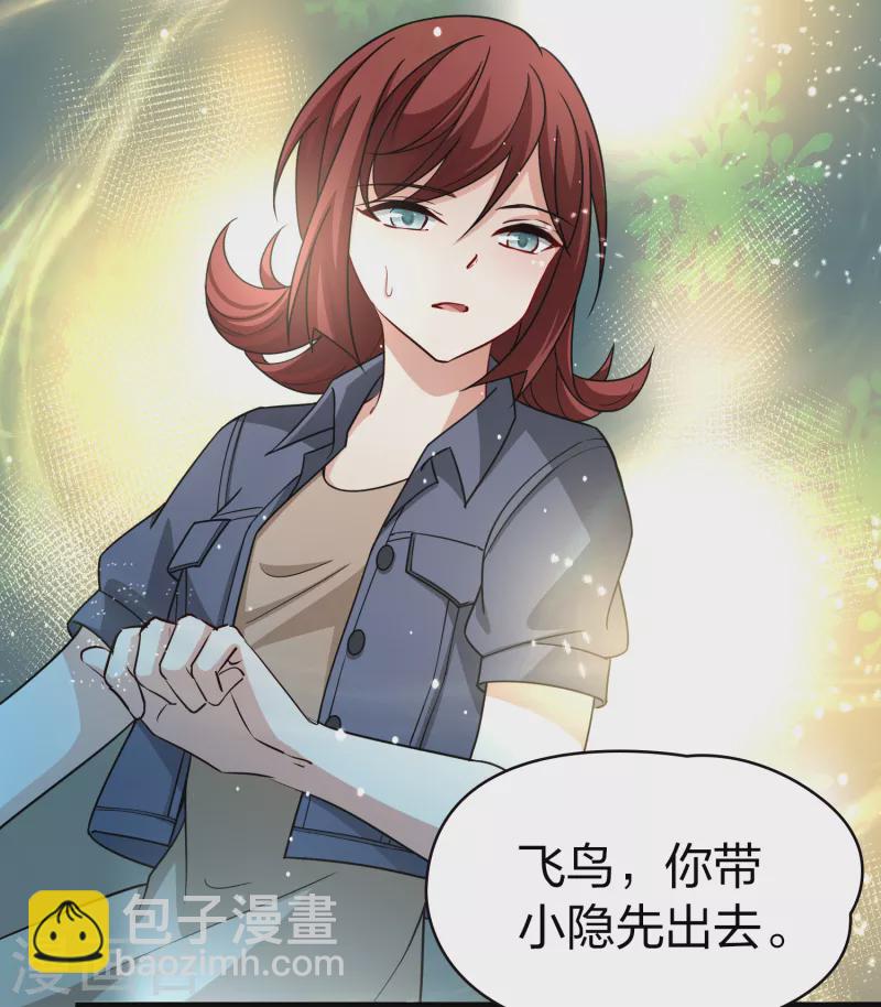 🍚寻找前世之旅 第2季第70话 飞鸟的新女友1 第15页