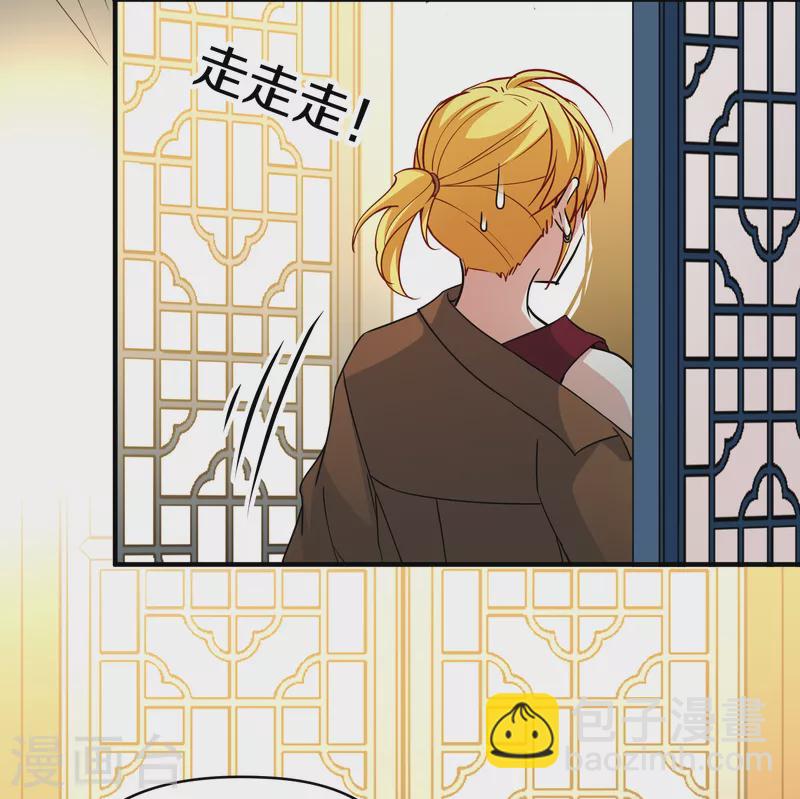 🍚寻找前世之旅 第2季第70话 飞鸟的新女友1 第20页