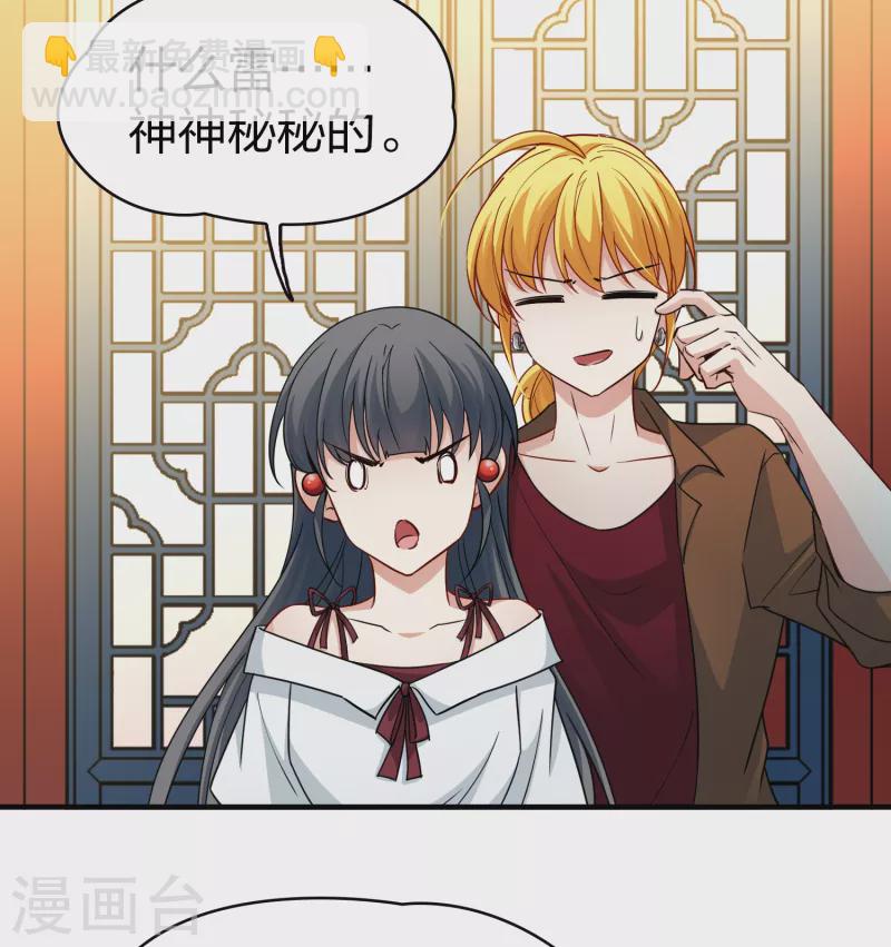 🍚寻找前世之旅 第2季第70话 飞鸟的新女友1 第21页
