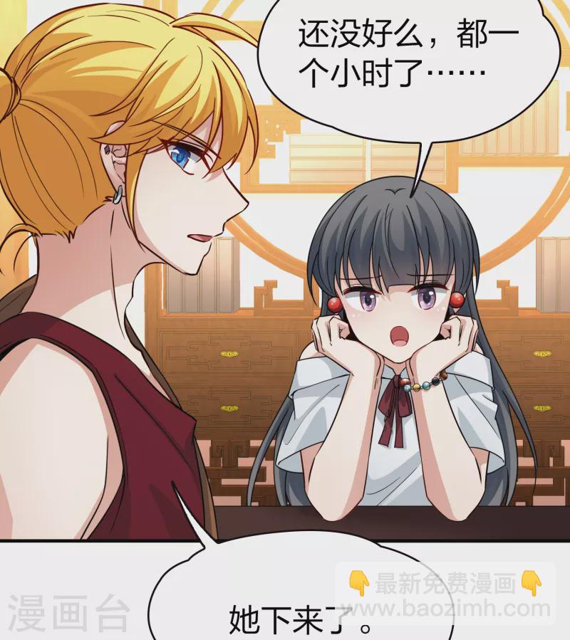 🍚寻找前世之旅 第2季第70话 飞鸟的新女友1 第26页