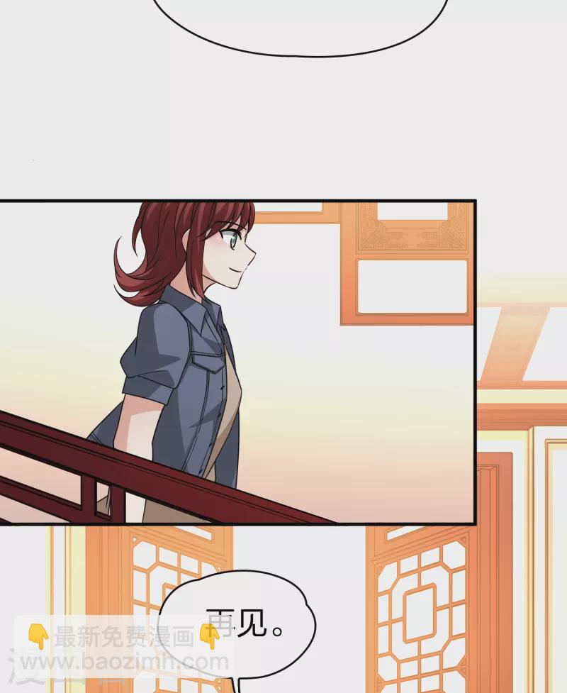 🍚寻找前世之旅 第2季第70话 飞鸟的新女友1 第27页