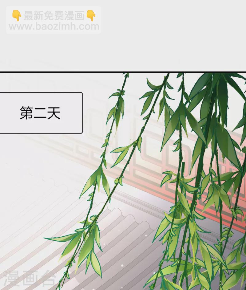 🍚寻找前世之旅 第2季第70话 飞鸟的新女友1 第3页