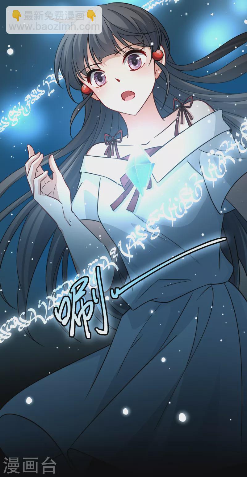 🍚寻找前世之旅 第2季第70话 飞鸟的新女友1 第35页