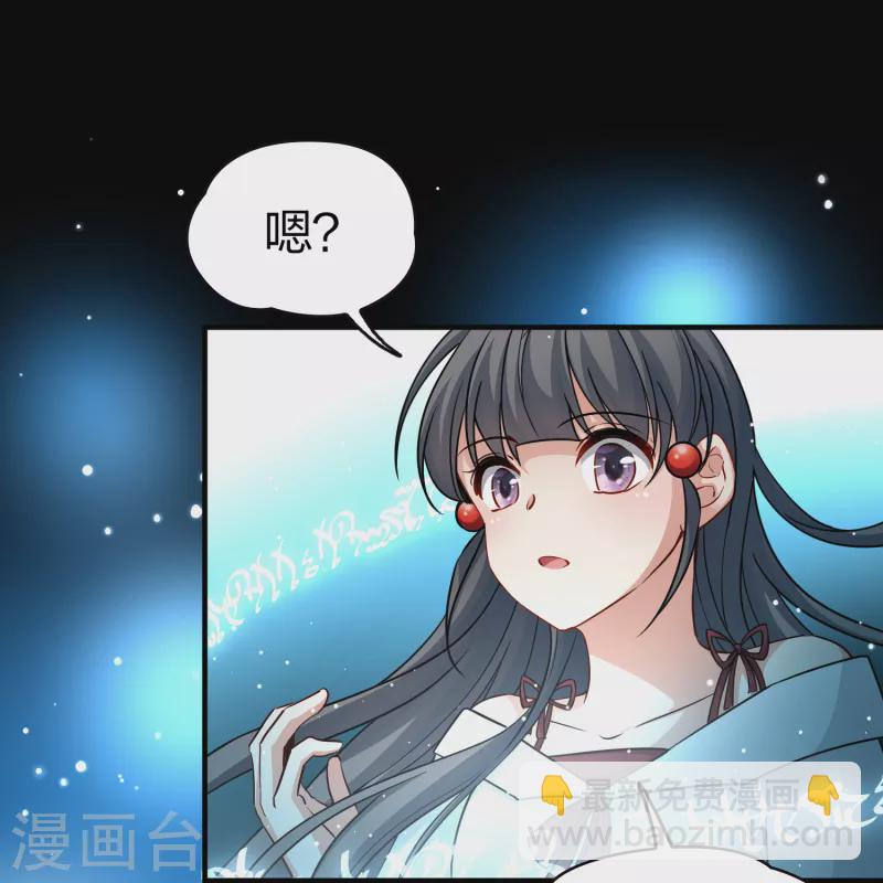 🍚寻找前世之旅 第2季第70话 飞鸟的新女友1 第36页