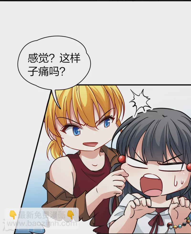 🍚寻找前世之旅 第2季第70话 飞鸟的新女友1 第40页