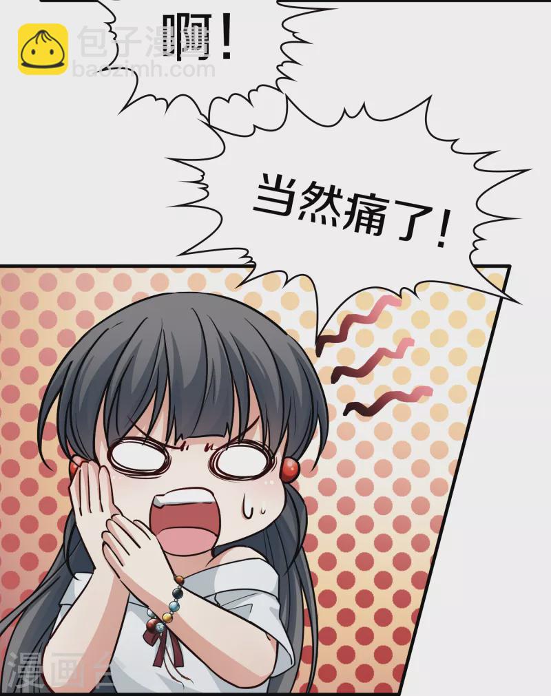 🍚寻找前世之旅 第2季第70话 飞鸟的新女友1 第41页